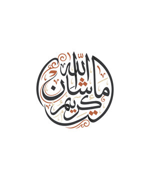 Arabic Calligraphy Mashallah Kareem Circular Emblem Isolated on White Background for Islamic Cultural and Religious Design Projects