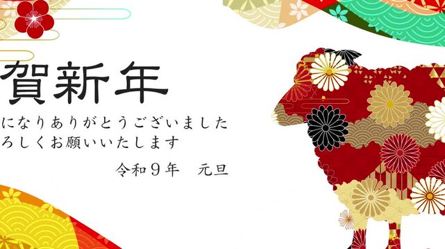 Japanese New Year Greeting Card 4K