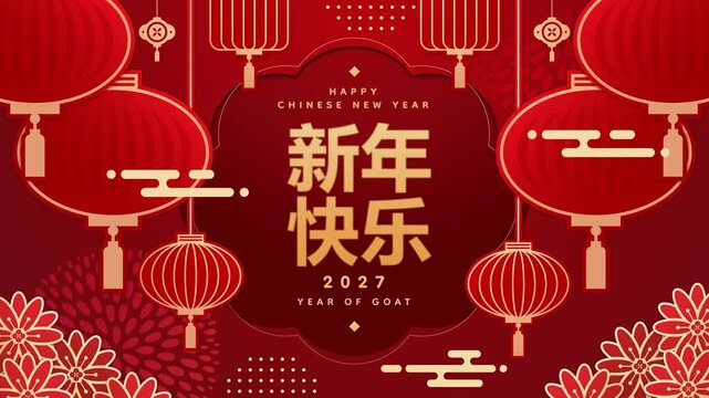 Happy Chinese New Year 2027 Year of the Goat Greeting Card with Traditional Lanterns and Red Floral Background