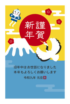 富士山と初日の出と鶴と奴凧の年賀状、2027年未年の干支はんこと謹賀新年の賀詞入り