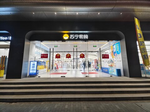 Shanghai, China-Jan.13th 2026: Suning.com retail store exterior facade and main entrance