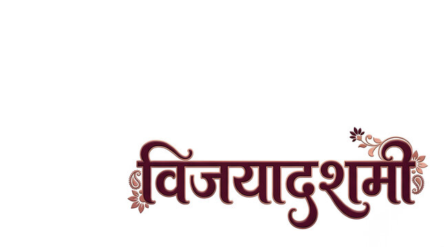 Decorative Hindi text calligraphy for the Indian festival of Vijayadashami celebration