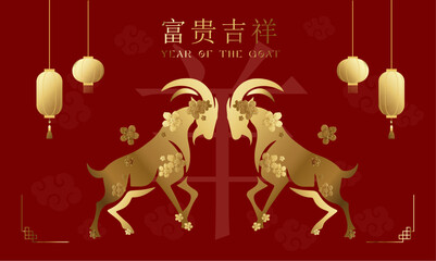 2027年中国农历羊年（生肖羊）主题矢量插画模板，采用红底设计，融合了羊与花卉元素，适用于海报、横幅、贺卡及封面制作。 © TuongVi
