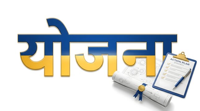 Hindi word yojana in blue and gold gradient with a blueprint and an action plan.