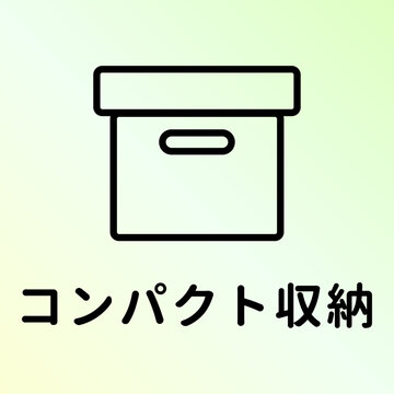 コンパクト収納・収納ボックスのアイコンピクトグラムと文字 Compact storage and storage box icon pictograph with Japanese text