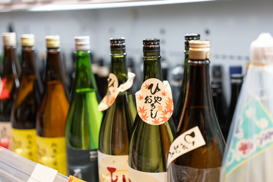 日本酒