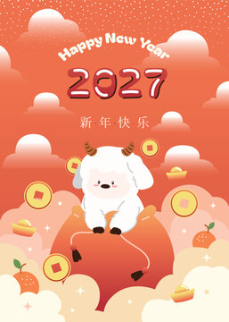 Happy Chinese new year 2027 poster vector set. Year of the Goat zodiac template with goat. Chinese text Xinni&aacute;n ku&agrave;il&egrave; means Happy New Year.