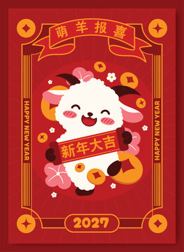 Happy Chinese new year 2027 poster vector set. Year of the Goat zodiac template with goat and Chinese Money Coin background. Chinese text M&eacute;ng y&aacute;ng b&agrave;o xĩ Xinni&aacute;n d&agrave;j&iacute; means Adorable Goat Brings Good 
