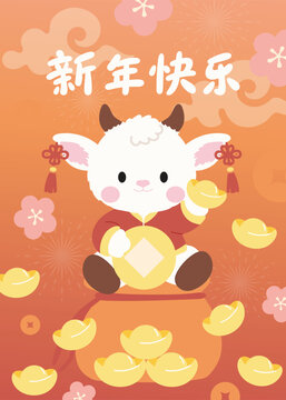 Happy Chinese new year 2027 poster vector set. Year of the Goat zodiac template with goat and Chinese money bag. Chinese text Xinni&aacute;n ku&agrave;il&egrave; means Happy New Year.