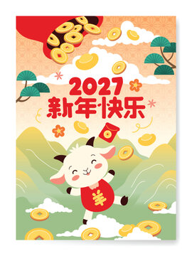 Happy Chinese new year 2027 poster vector set. Year of the Goat zodiac template with goat and Chinese money bag. Chinese text Xinni&aacute;n ku&agrave;il&egrave; means Happy New Year.