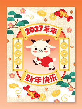 Happy Chinese new year 2027 poster vector set. Year of the Goat zodiac template with goat and Chinese money. Chinese text Yang Nian  means Year of the Goat and Xinni&aacute;n ku&agrave;il&egrave; means Happy New Year.