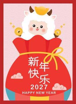 Happy Chinese new year 2027 poster vector set. Year of the Goat zodiac template with goat and Chinese money bag. Chinese text Xinni&aacute;n ku&agrave;il&egrave; means Happy New Year.