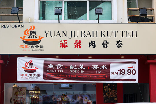 Petaling Jaya, Malaysia - June 19, 2026: The storefront of Yuan Ju Bak Kut Teh.