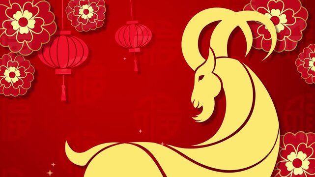 Golden zodiac goat silhouette paper cutting animated video. Chinese New Year of the Goat greetings animated background with floral pattern and hanging lanterns decorations.