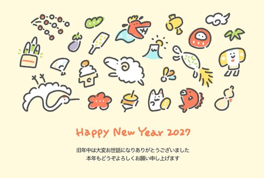 羊と正月の縁起物の手描きのカラフルかわいい和風年賀状　2027・富士山・鶴亀・松竹梅