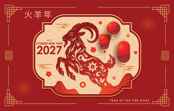 Happy Chinese New Year 2027 illustration background with golden goat chinese lanterns and traditional chinese ornament