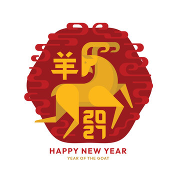 Happy chinese new year 2027 - Gold modern goat zodiac shape sign with line curve clude around on red curve background vector design