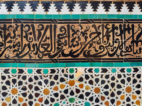 Traditional Tilework, geometric patterns and religious inscriptions on the wall of the historic Medresa El Bouanania,