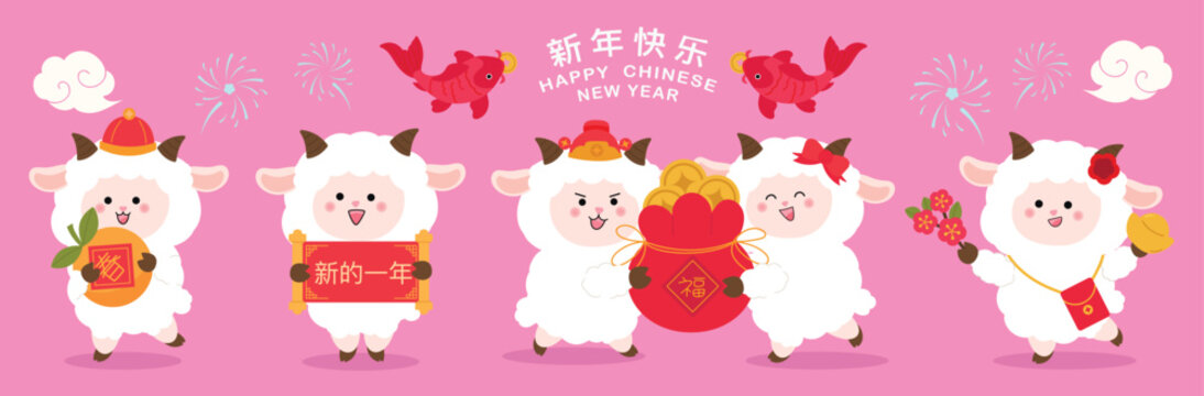 Cute Chinese New Year Goat Characters Vector Illustration with Chinese Text Fu Meaning Good Fortune and Blessing, Xin De Yi Nian Meaning A New Year, Festive Red Envelope and Lantern.