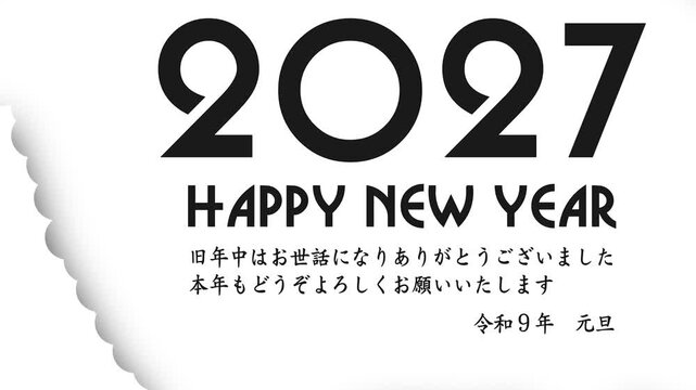 2027 New Year Greeting Card 4K