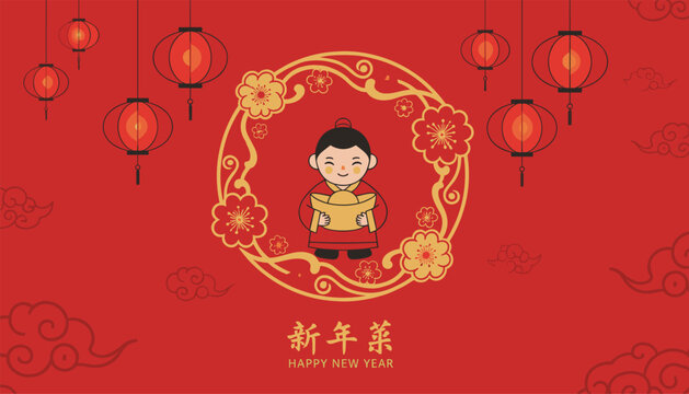 Traditional Chinese New Year card features a cute boy holding gold sycee surrounded by lanterns and plum blossoms.