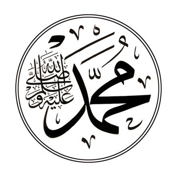 Prophet Muhammad calligraphy in islamic thuluth script