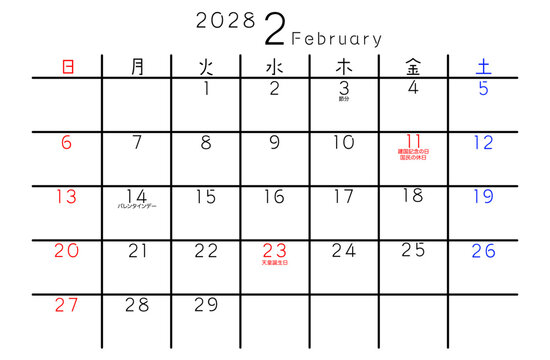 2028年シンプルカレンダー 2月　曜日日本語