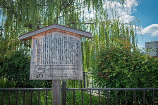 京都、七条大橋の駒札
