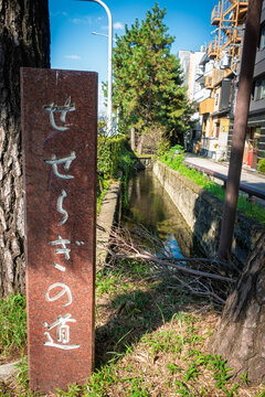 京都、せせらぎの道の石碑