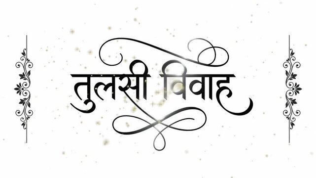 Tulsi Vivah Hindi Calligraphy Text Title with Elegant Floral Borders and Sparkling Particles on White Background Motion Graphic Loop
