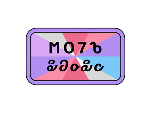 Retro Pastel Graphic Element with Abstract Text and Radial Sunburst Pattern