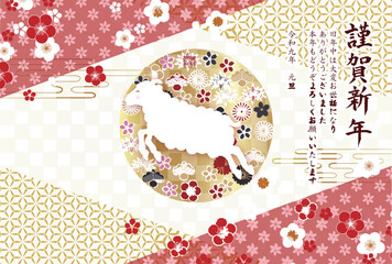 Fototapeta na wymiar 華やかな和柄と縁起の良い梅の花をあしらった伝統的な日本風のデザイン