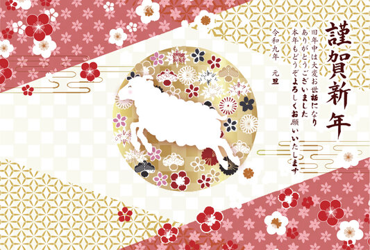 華やかな和柄と縁起の良い梅の花をあしらった伝統的な日本風のデザイン