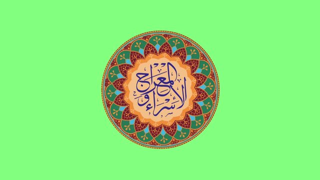 Animated vector illustration of an intricate mandala ornament featuring Arabic calligraphy