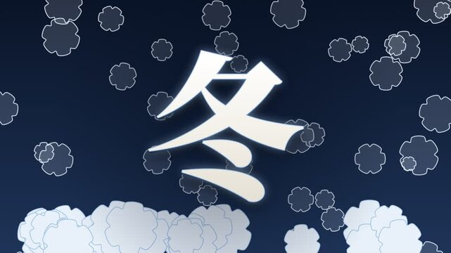 Winter kanji with traditional yukiwa snow rings pattern, snow ring shapes drifting down and piling up as the white character appears, white and pale blue, 4K