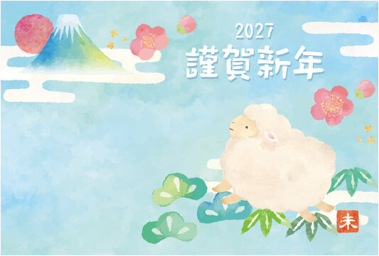 年賀状素材羊の賀詞入り年賀はがきテンプレート