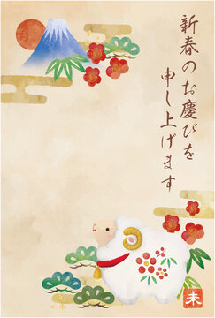 年賀状素材羊の賀詞入り年賀はがきテンプレート