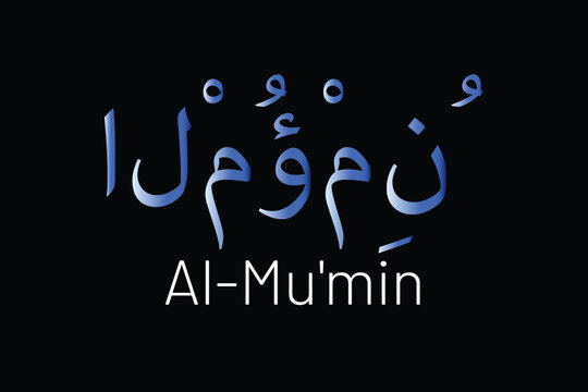 Almumin, one of the 99 names of allah in islam, written in elegant arabic calligraphy with a blue gradient effect on a