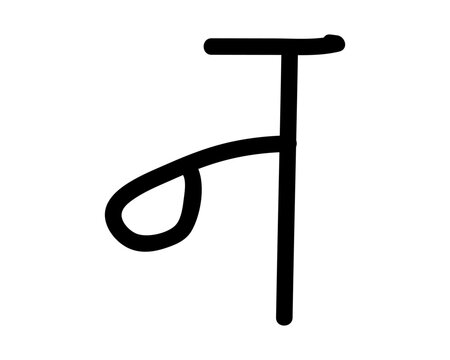 Marathi Calligraphy Alphabet