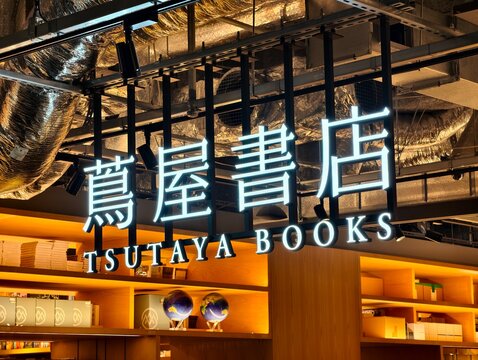 Tokyo, Japan-Jan.26th 2026: Tsutaya Books brand logo shop sign