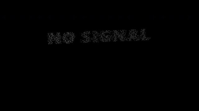 Animated grey pixel art No Signal text with a dinosaur running across and eating the letters.