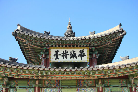 Hwaseong Fortress in Suwon, South Korea
Korean Hanja: Hwaseong Observation Pavilion
