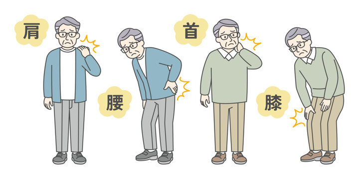 シニア男性の肩・首・腰・膝の痛みポーズ集