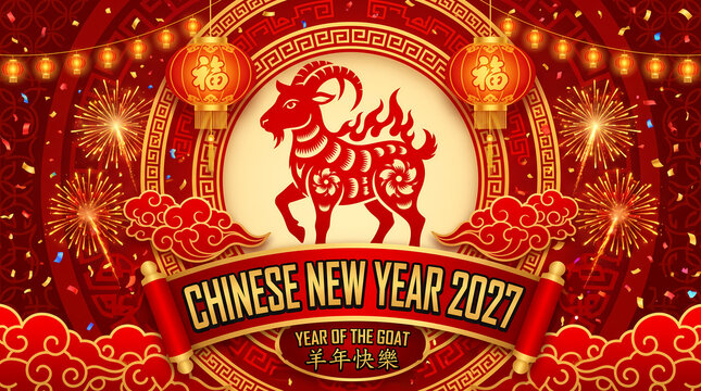 2027 chinese new year year of the goat poster fire red zodiac sign with lanterns fireworks traditional red decorations lunar new year banner template
