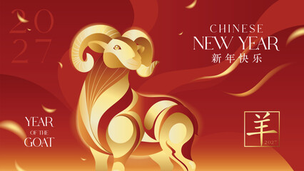 Naklejka premium Chinese New Year 2027 Zodiac Vector Poster With Sculptural Golden Ram, Elegant Red Luxury Background and Traditional Character Meaning Goat