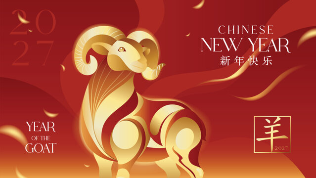 Chinese New Year 2027 Zodiac Vector Poster With Sculptural Golden Ram, Elegant Red Luxury Background and Traditional Character Meaning Goat