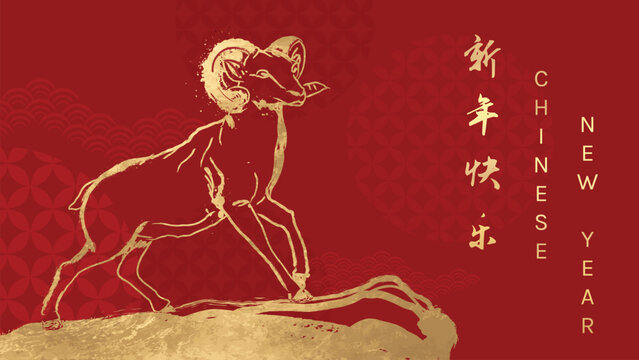 Lunar Festival 2027 Goat Zodiac Vector Poster With Elegant Gold Line Art Illustration on Deep Red Background, Text Meaning Happy New Year for Holiday Greeting