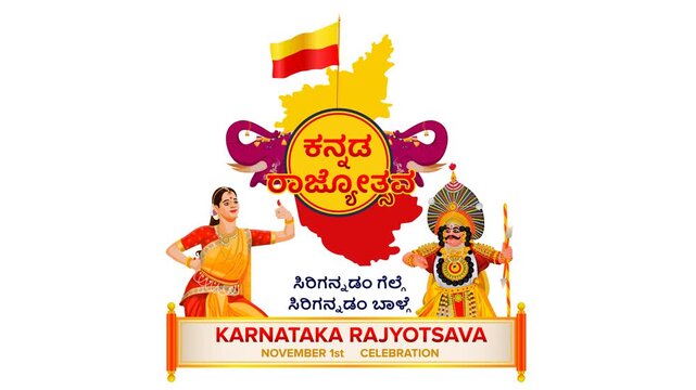 Karnataka Rajyotsava, State Day Celebration, State formation Day, Text in the main content is Karnataka rajyotsava in kannada language
