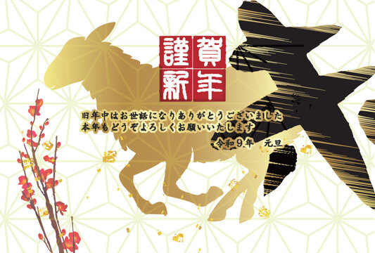 金色の山羊のシルエットと和風の花模様をあしらった伝統的な祝賀カードデザイン