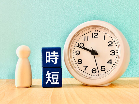 時短で仕事や家事をする